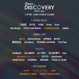 Spincoaster主催のライブイベント『SPIN.DISCOVERY』出演アーティストとタイムテーブルが発表