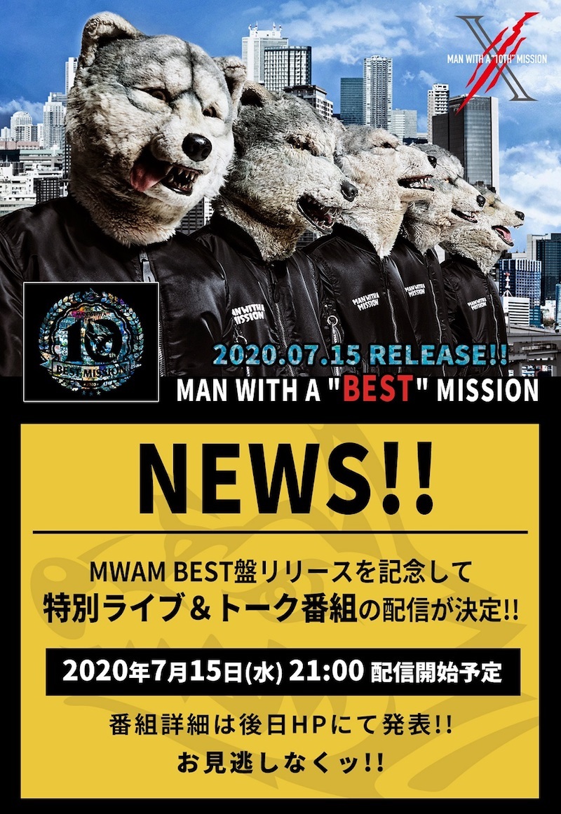 Man With A Mission Best盤 発売日当日に特別ライブ トーク配信が決定 Spice エンタメ特化型情報メディア スパイス