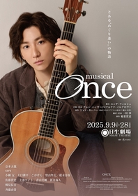 ミュージカル『Once』京本大我のソロビジュアル＆公演情報が解禁　共演にsara、鶴見辰吾、斉藤由貴、榎木淳弥ら