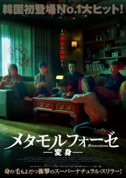 （C）2019 ACEMAKER MOVIEWORKS & DANACREATIVE CO.,LTD. All Rights Reserved.