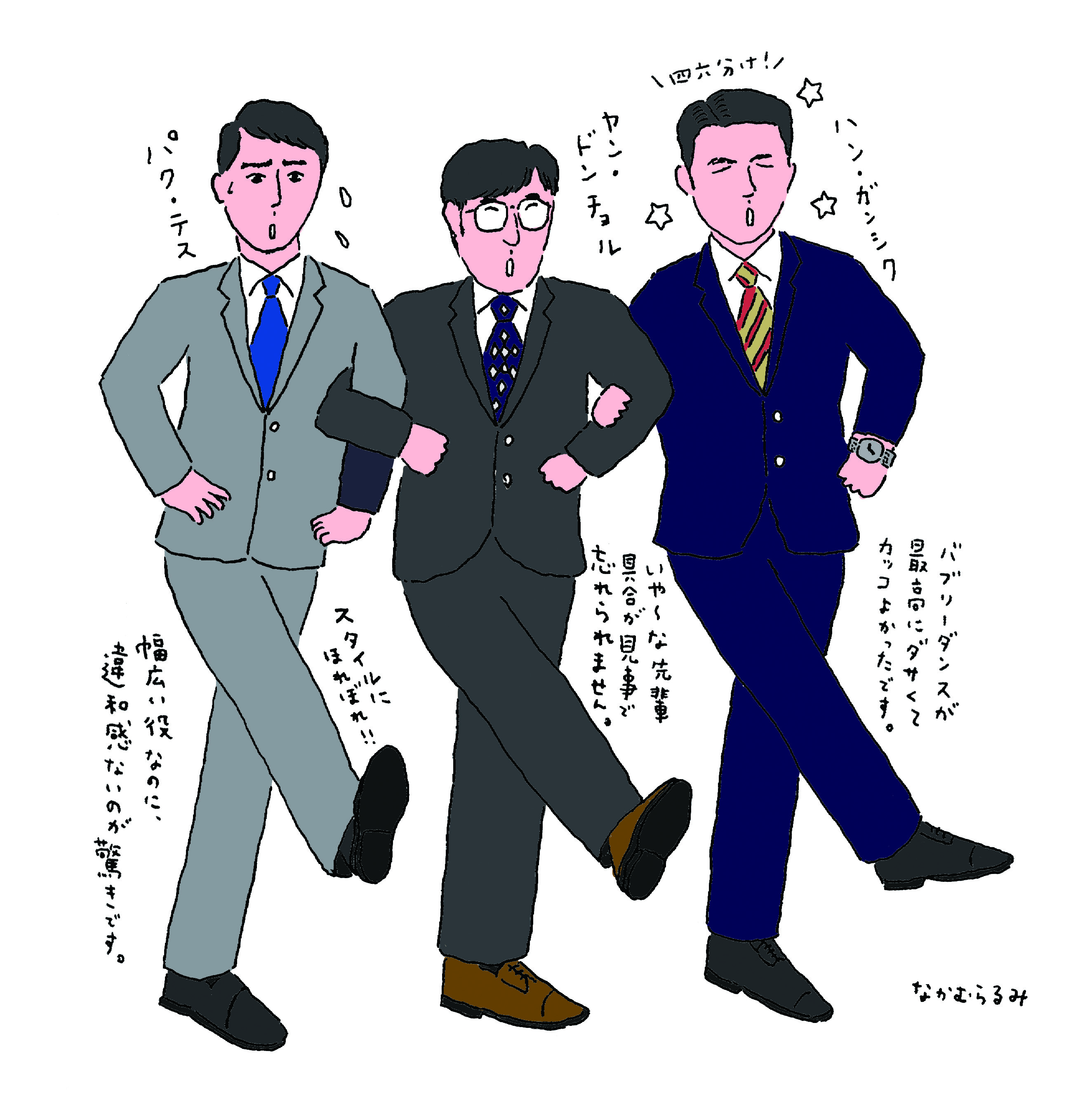 なかむらるみ氏描きおろしイラスト