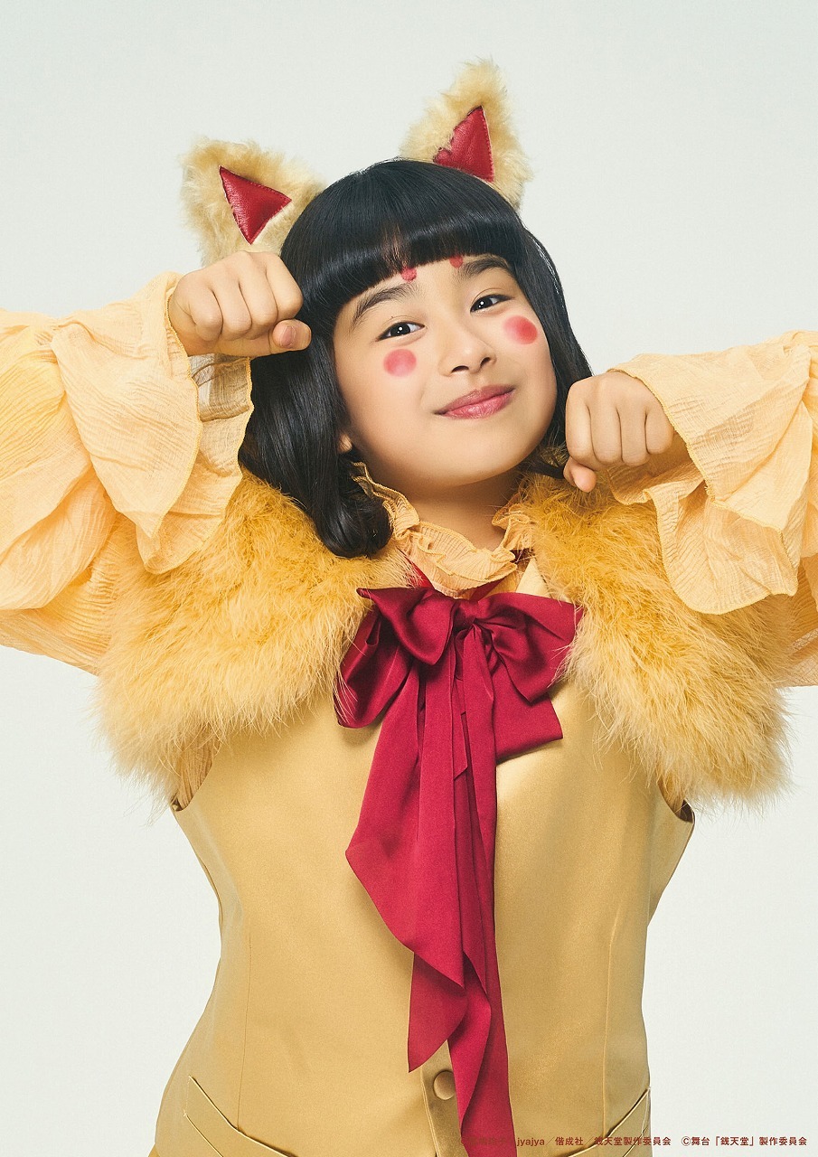 ミヤシロ藍玲 　　　(C)廣嶋玲子・jyajya／偕成社／銭天堂製作委員会 (C)舞台「銭天堂」製作委員会