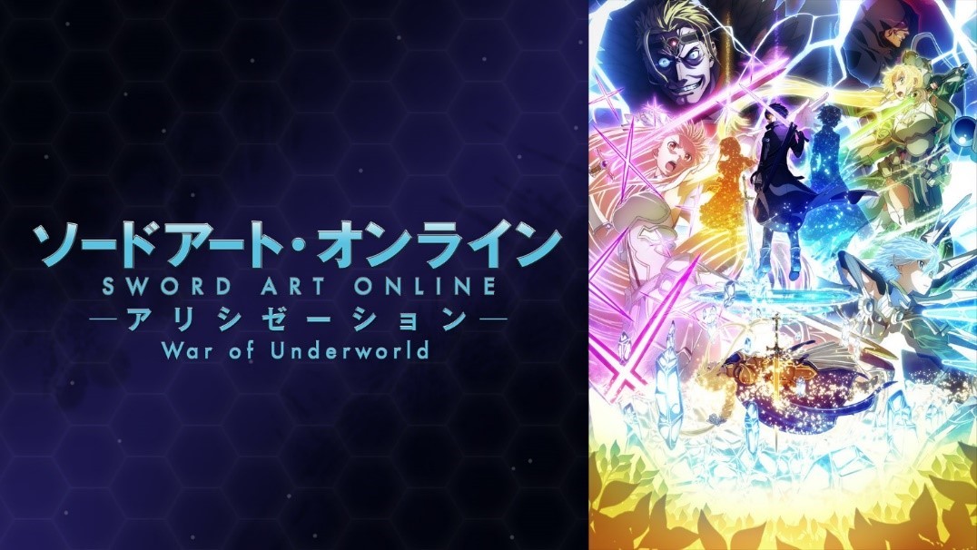 キリト役 松岡禎丞が最新話のみどころを語る ソードアート オンライン アリシゼーション War Of Underworld 特番の配信が決定 Spice エンタメ特化型情報メディア スパイス