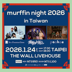 Ivy to Fraudulent Game、猫背のネイビーセゾン、pachaeが出演　murffin discs主催イベント『murffin night』2度目の海外公演を台湾・台北で開催
