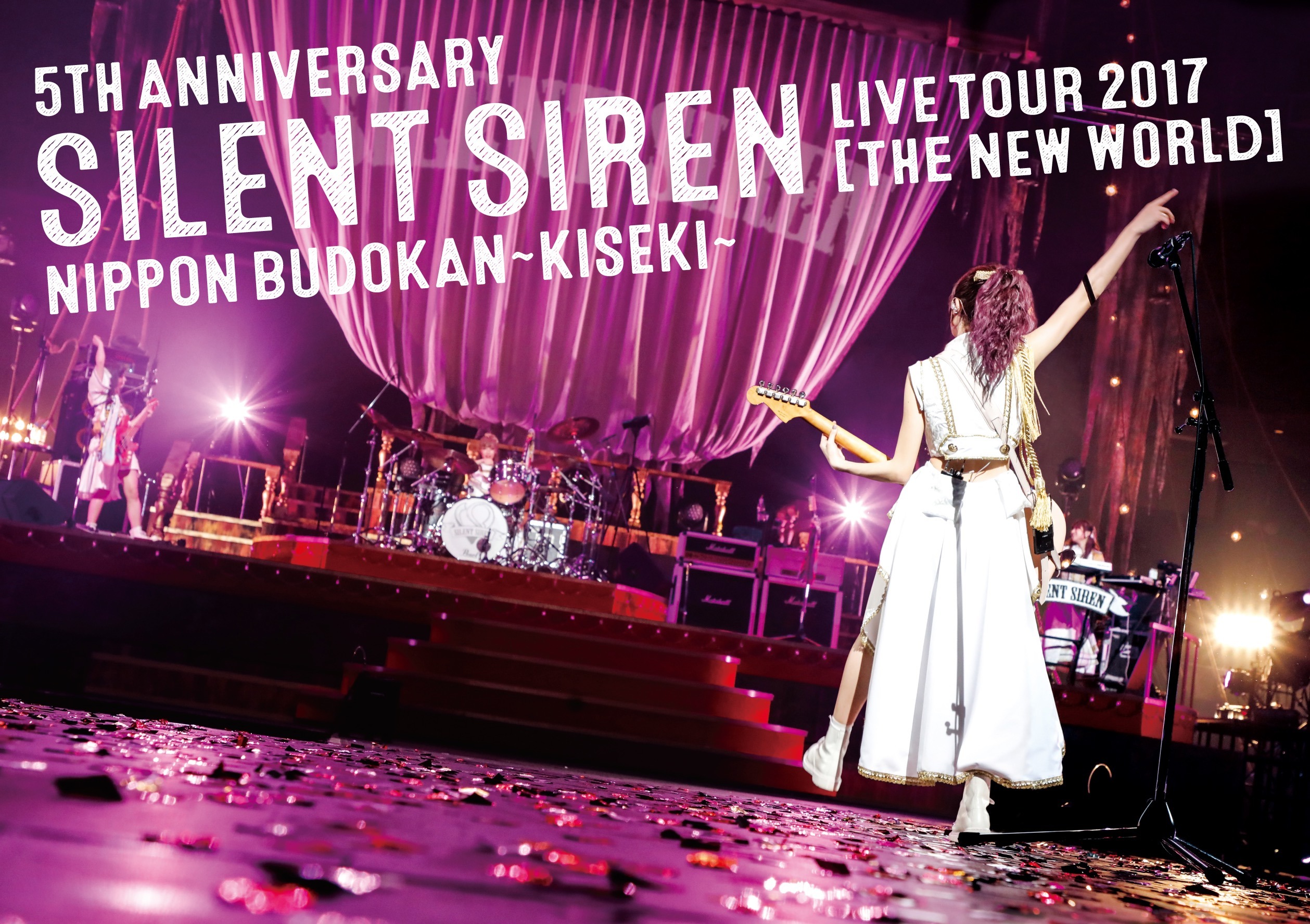 SILENT SIREN『５th ANNIVERSARY SILENT SIREN LIVE TOUR 2017「新世界」日本武道館 ～奇跡～』DVD初回限定盤