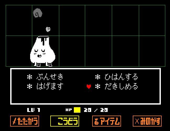 楠本桃子のゲームコラムvol 65 誰も死ななくていい優しいrpg Undertale Spice エンタメ特化型情報メディア スパイス