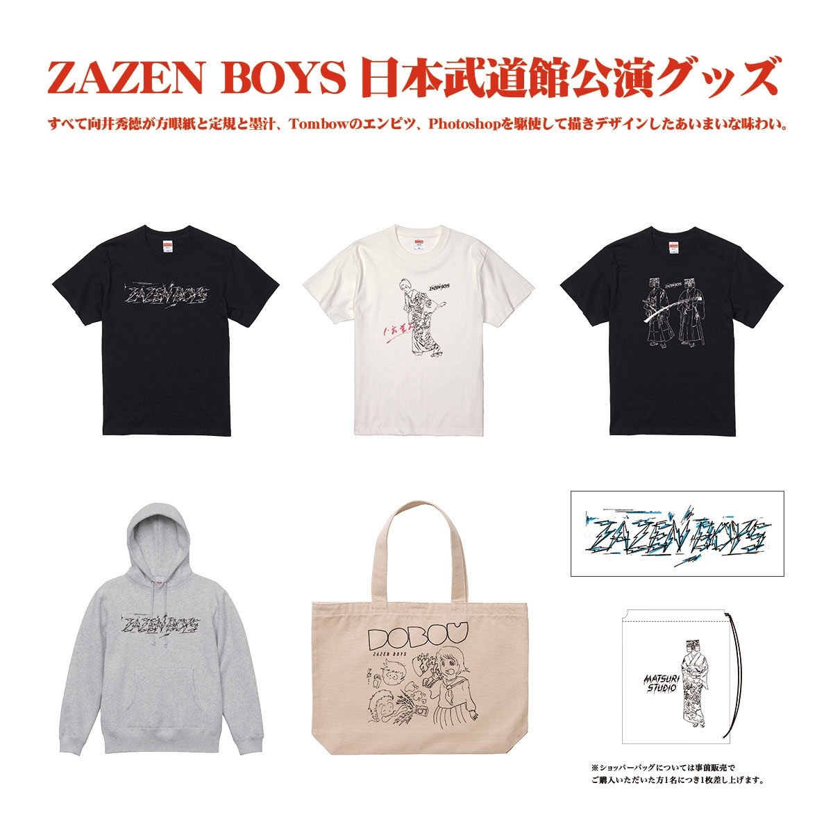 『ZAZEN BOYS MATSURI SESSION』日本武道館公演グッズ