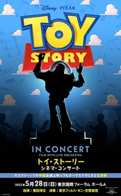 ディズニー＆ピクサー映画『トイ・ストーリー』シネマ・コンサート　2023年5月28日（日）東京国際フォーラム・ホールAで開催