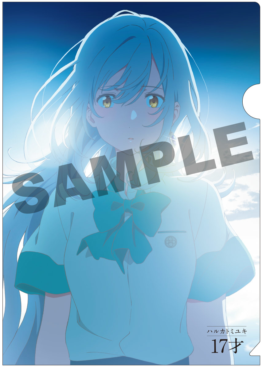 ハルカトミユキ_17才_特典クリアファイル画像