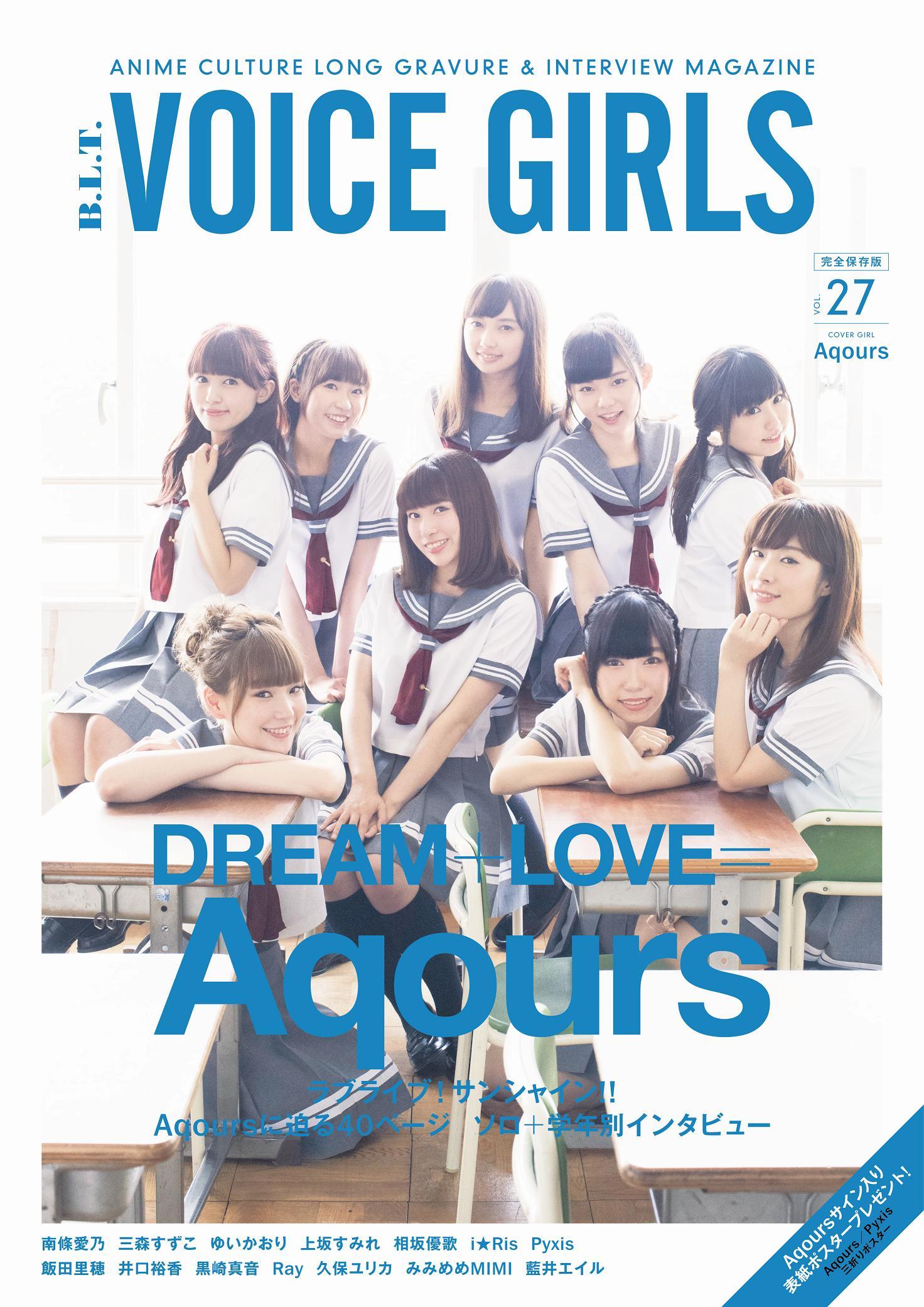 Ｂ．Ｌ．Ｔ． ＶＯＩＣＥ ＧＩＲＬＳ Ｖol.２7