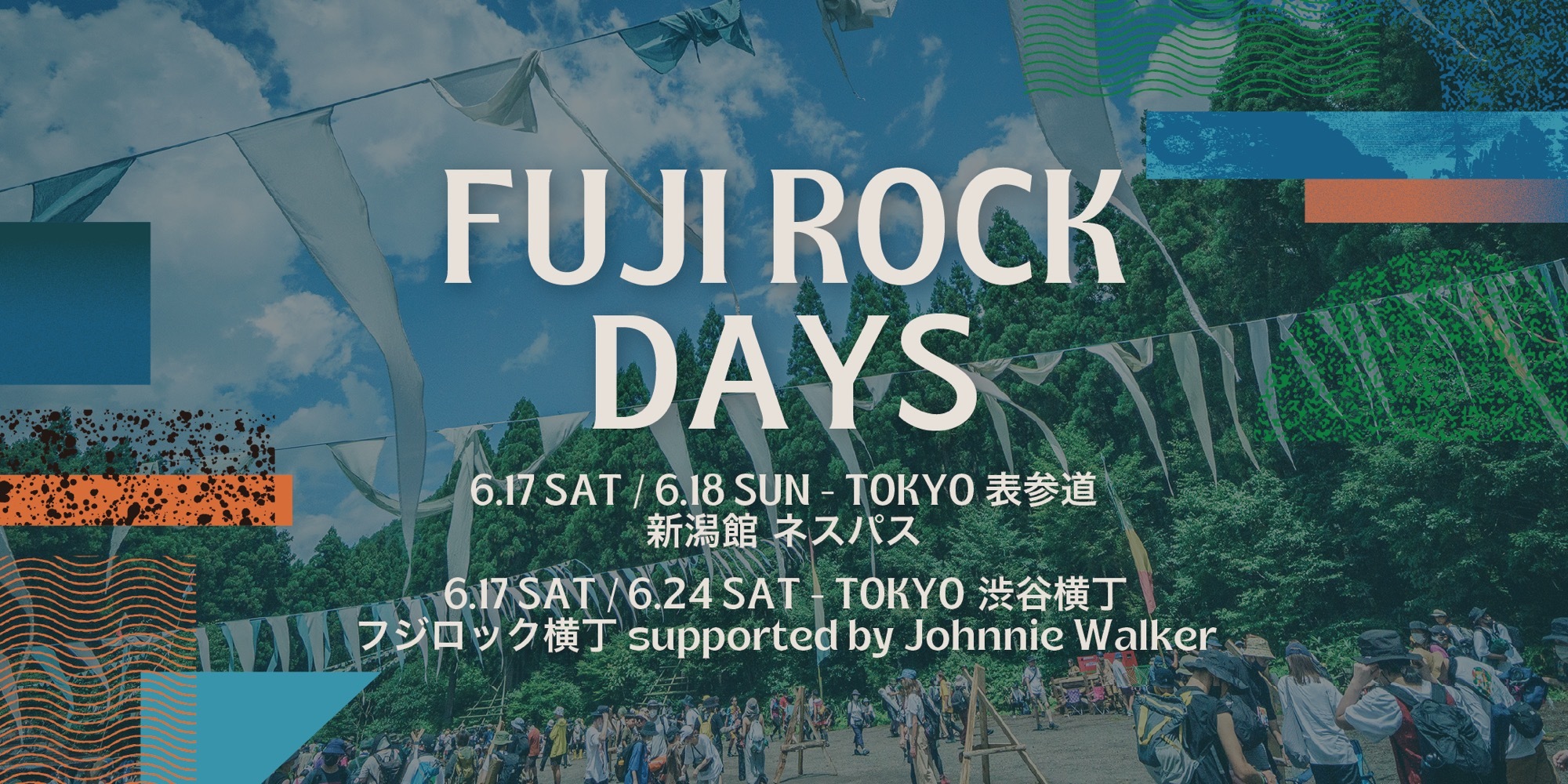 WIND AND SEAウィンダンシー× FUJIROCKフジ ロック2023