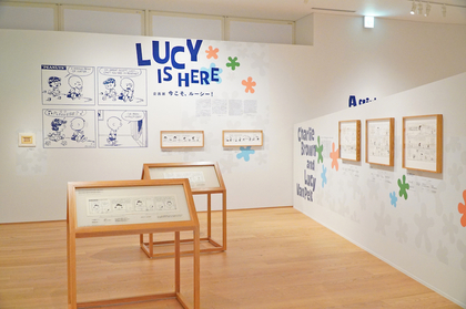 スヌーピーミュージアム、自分に偽りなく生きるルーシーの魅力が溢れる企画展『今こそ、ルーシー！』LUCY IS HEREレポート