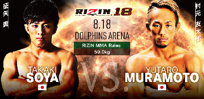RIZIN.10 ポスター ライジン 堀口恭司 那須川天心 浅倉カンナ 朝倉海 RIZIN.10 - RIZIN FIGHTING FEDERATION オフィシャルサイト