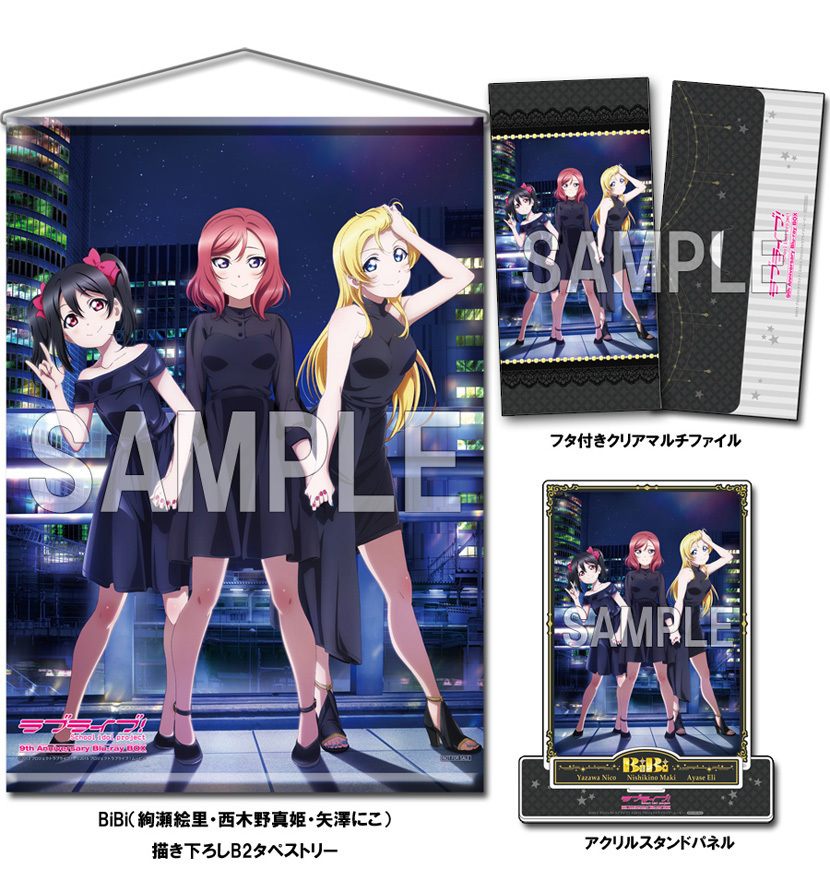 ラブライブ! 9th Anniversary Blu-ray BOX Fore… - DVD/ブルーレイ