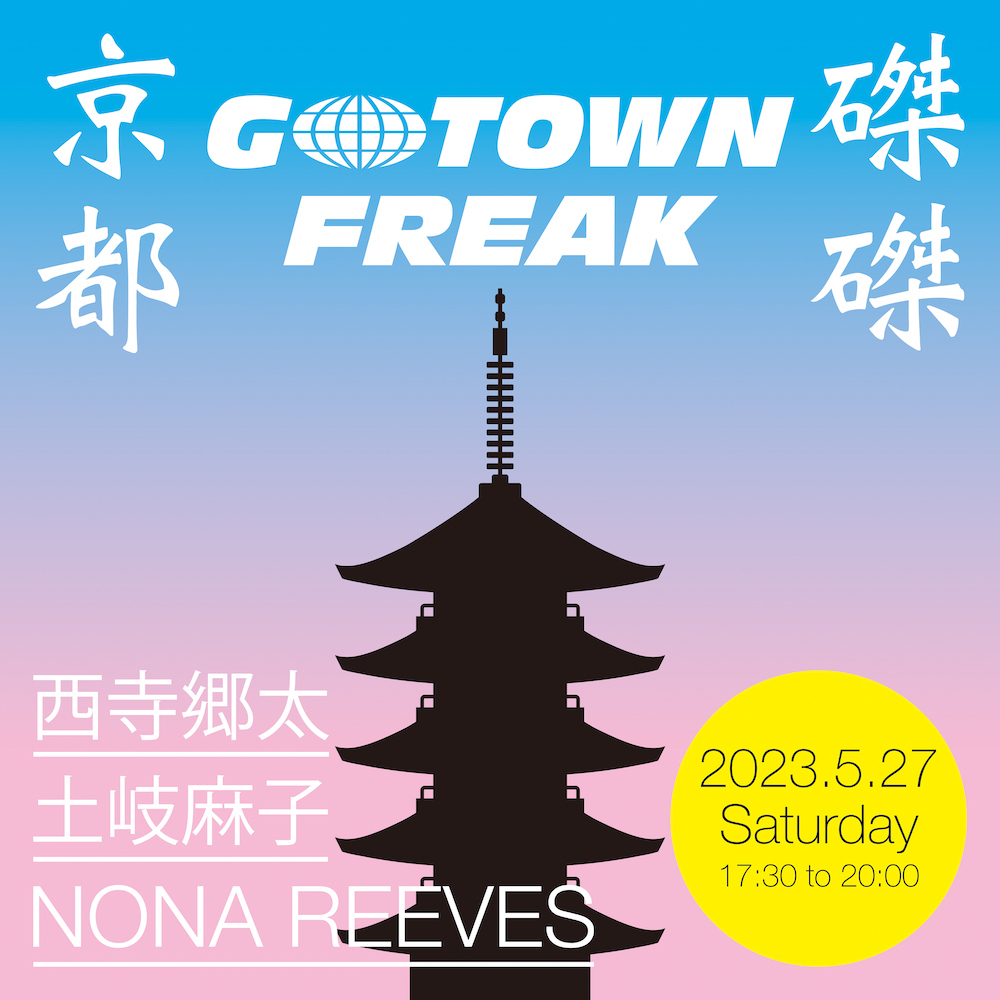 『京都GOTOWN FREAK 磔磔』