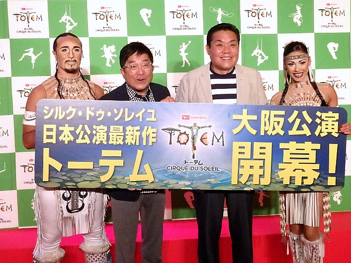 『ダイハツ　トーテム』開幕セレモニーに登場したトミーズ
