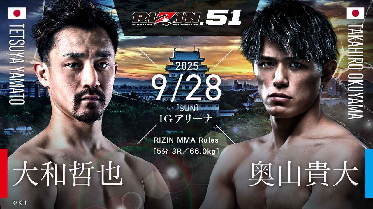 大和哲也 vs. 奥山貴大