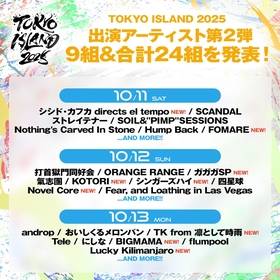 東京「海の森公園」で開催の『TOKYO ISLAND 2025』 TK from 凛として時⾬、BIGMAMA、Novel Coreら第2弾出演者（9組）＆⽇割りを発表