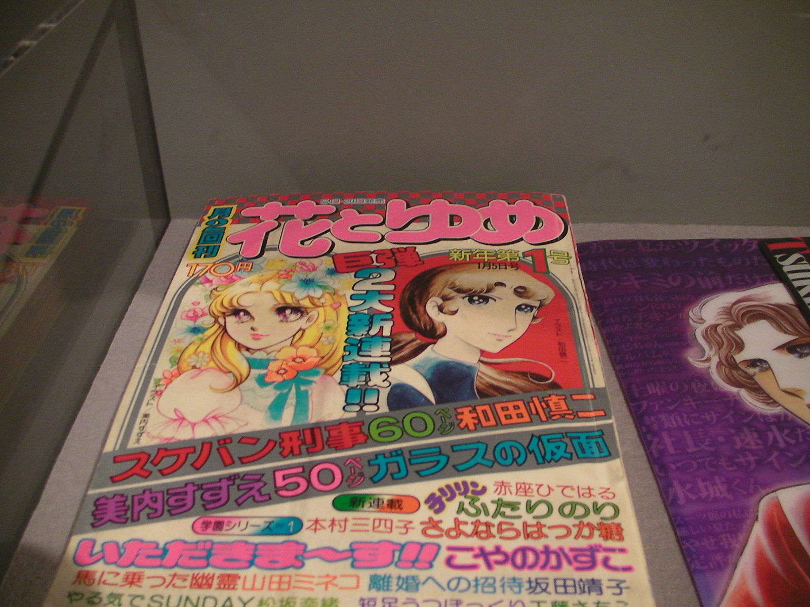 連載40周年記念 ガラスの仮面展 をレポート 待望の続編について 美内すずえが語った Spice エンタメ特化型情報メディア スパイス