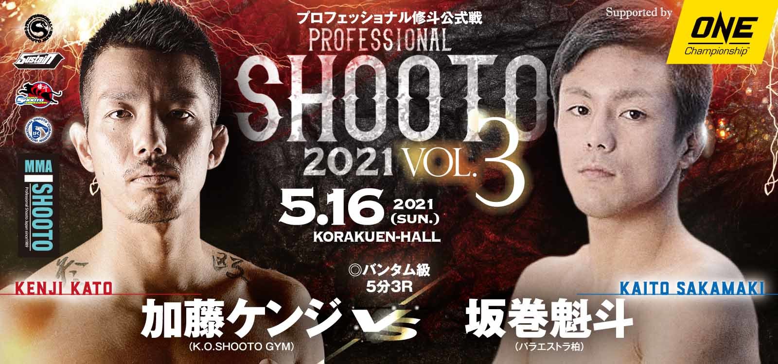 宇野薫参戦 Professional Shooto で宿敵 佐藤ルミナ の愛弟子と激突 Spice プロフェッショナル修斗公式戦 Professiona ｄメニューニュース Nttドコモ