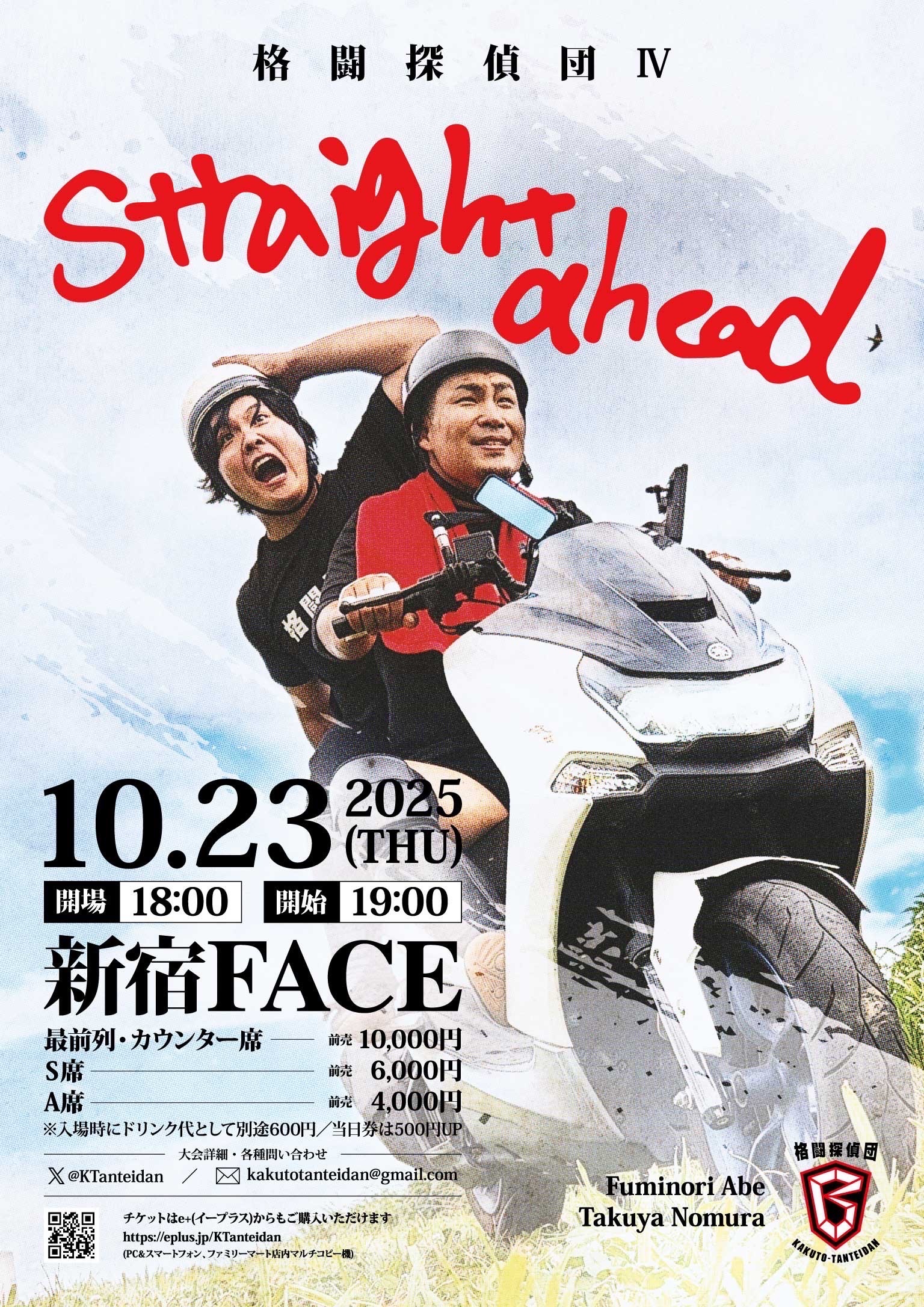 大会ポスター