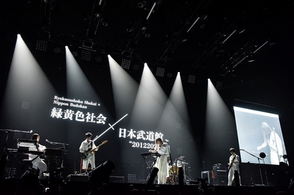 緑黄色社会、初のライブ映像商品『緑黄色社会×日本武道館