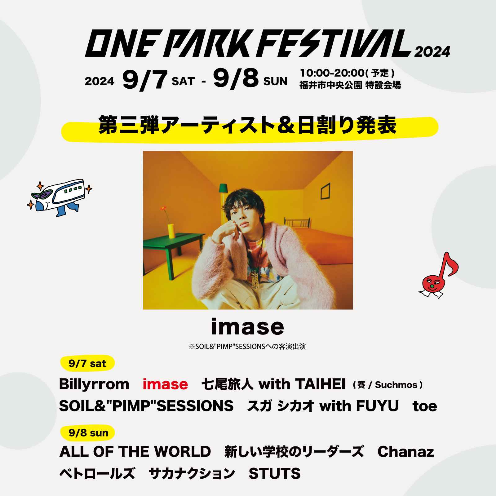 福井『ONE PARK FESTIVAL2024』でimaseとSOIL&