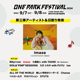 福井『ONE PARK FESTIVAL2024』でimaseとSOIL&"PIMP"SESSIONSがコラボレーション　第3弾出演アーティスト＆日割りを発表