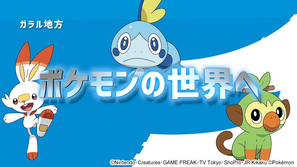 新 シリーズ ポケモン