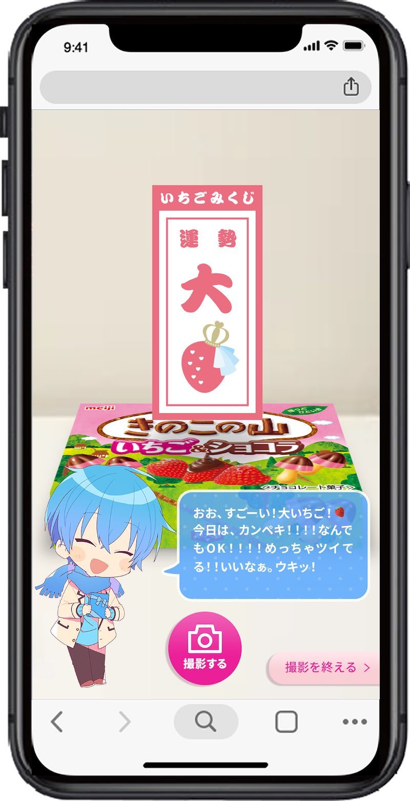 すとぷりいちごみくじ