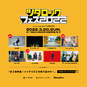 『ツタロックフェス2022』出演アーティスト第2弾として秋山黄色、Saucy Dog、Tempalayの3組を発表