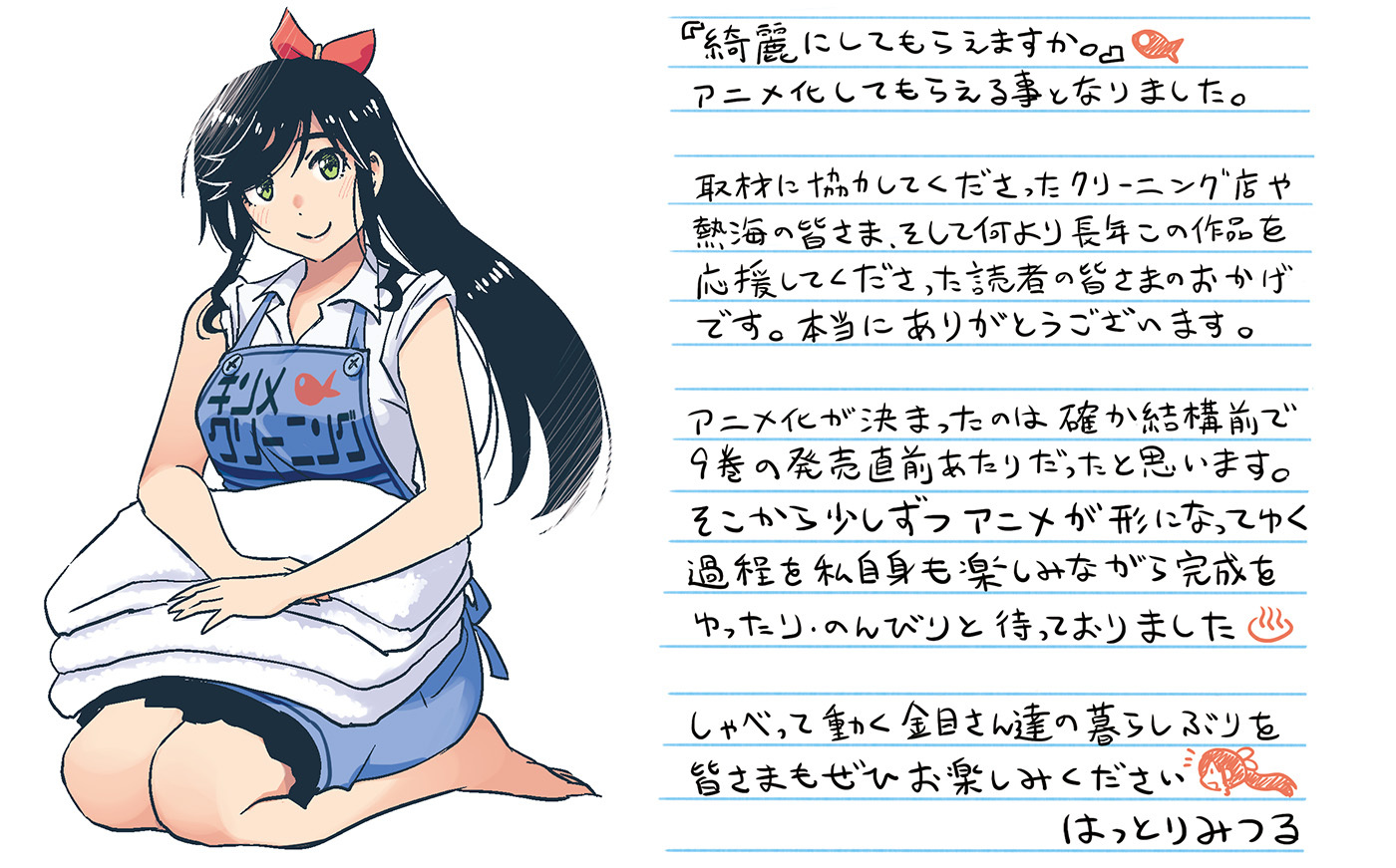 (C)Mitsuru Hattori/SQUARE ENIX