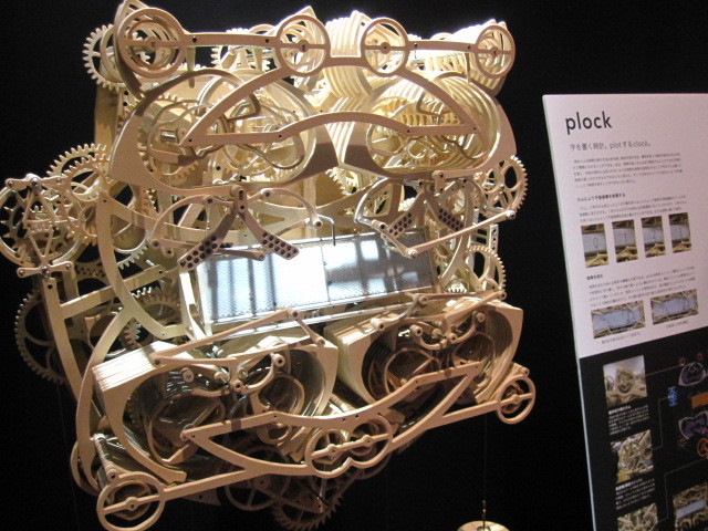 鈴木完吾「plock」 画像提供：フラッグ