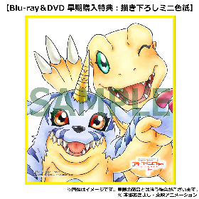 20年後の”選ばれし子どもたち”を描いた『デジモンアドベンチャー