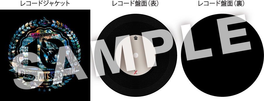 オリジナルレコード型コースター ※楽天ブックス特典のオリジナルアクリルキーホルダーは対象外となります