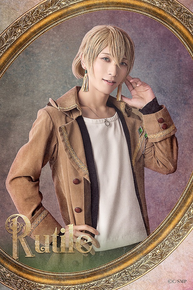 【南の国】ルチル：大海将一郎