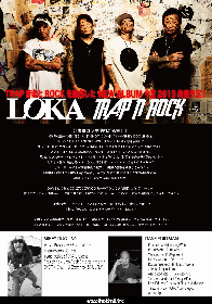 LOKA、新アルバムにマイク・ドリング（スノット）らが参加決定