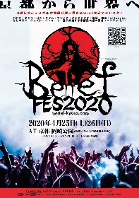 MONKEY MAJIK、ET-KINGらのライブから劇団・絵画・eスポーツまで！　総合芸術イベント『Belief FES 2020』開催が決定