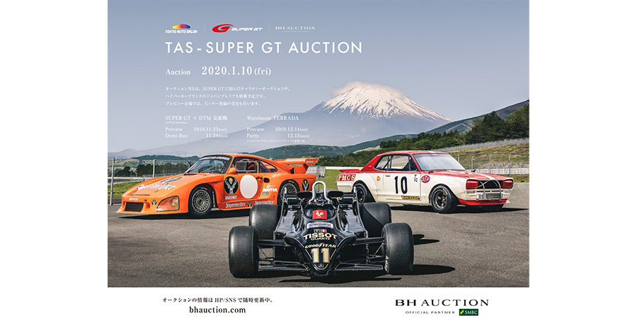 日本初のレーシングカー・オークション「SUPER GT AUCTION@TOKYO AUTO SALON」も開催