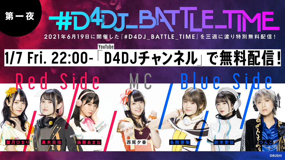 (C)bushiroad All Rights Reserved.