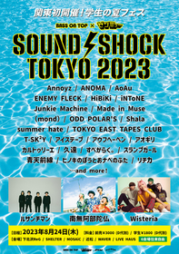 学生バンドの夏フェス”SOUND SHOCK TOKYO”下北沢6会場サーキットにて開催決定 ゲストバンドにルサンチマン、南無阿部陀仏、Wisteria出演