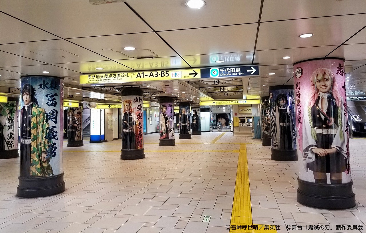 表参道駅構内