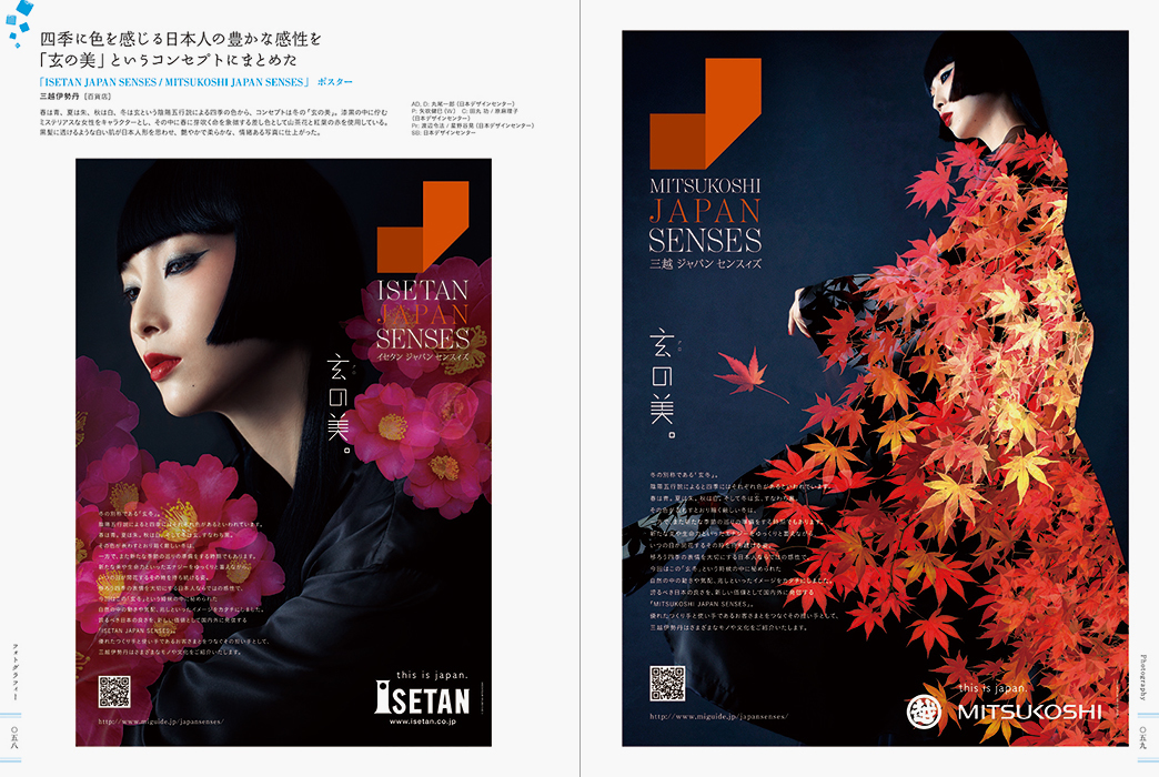 四季に色を感じる日本人の豊かな感性を「玄の美」というコンセプトにまとめたデザイン