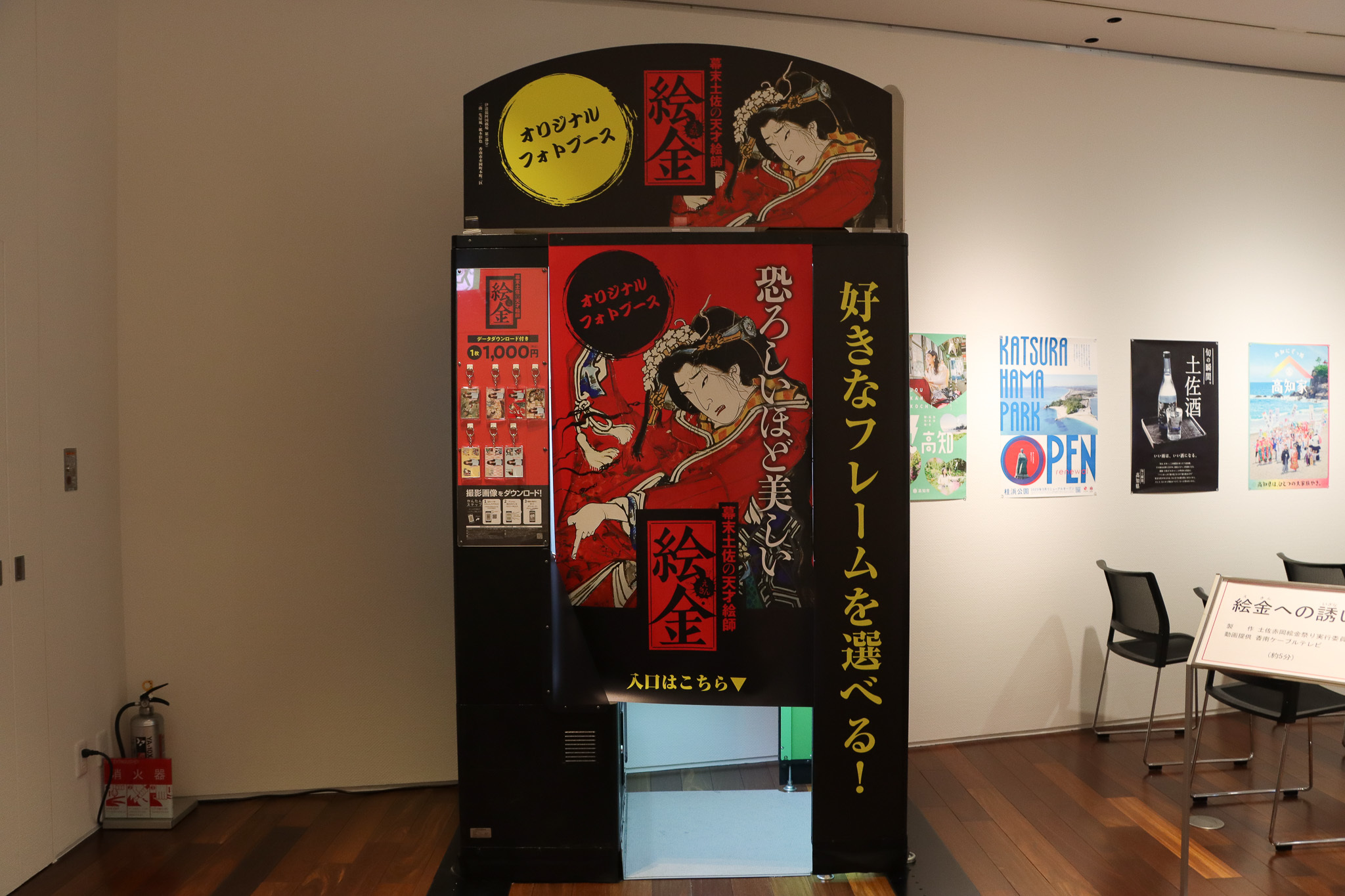 展覧会の最後には、作品とともに撮影できるフォトコーナーを設置