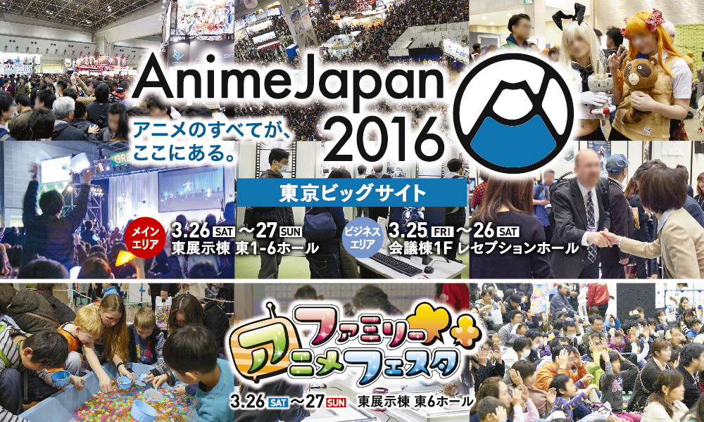 世界最大級のアニメイベント Animejapan 16 の最新情報を発表するイベント開催 Spice エンタメ特化型情報メディア スパイス