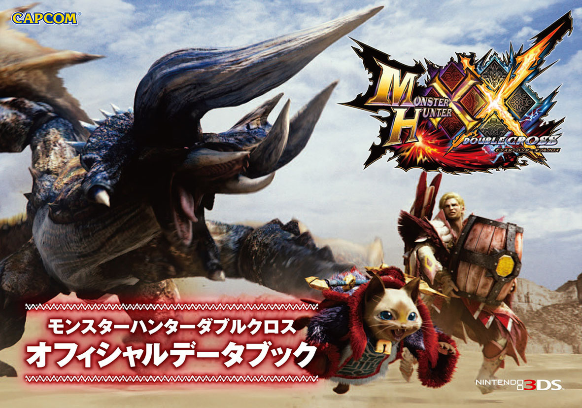 (C)CAPCOM CO., LTD. 2015, 2017 ALL RIGHTS RESERVED.