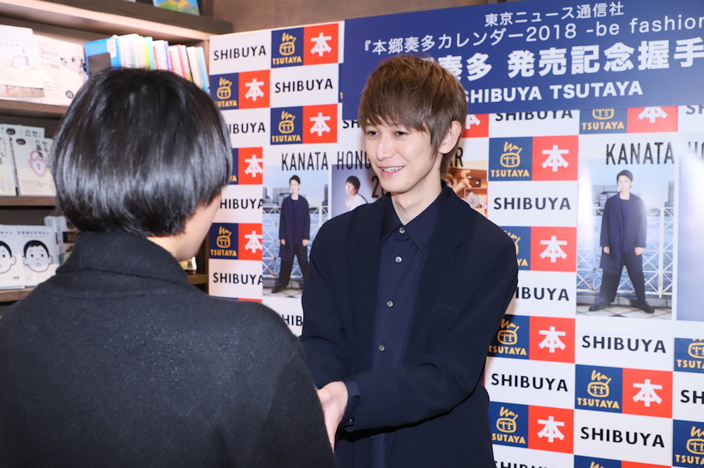 「本郷奏多カレンダー2018 -be fashionable-」 (東京ニュース通信社刊)