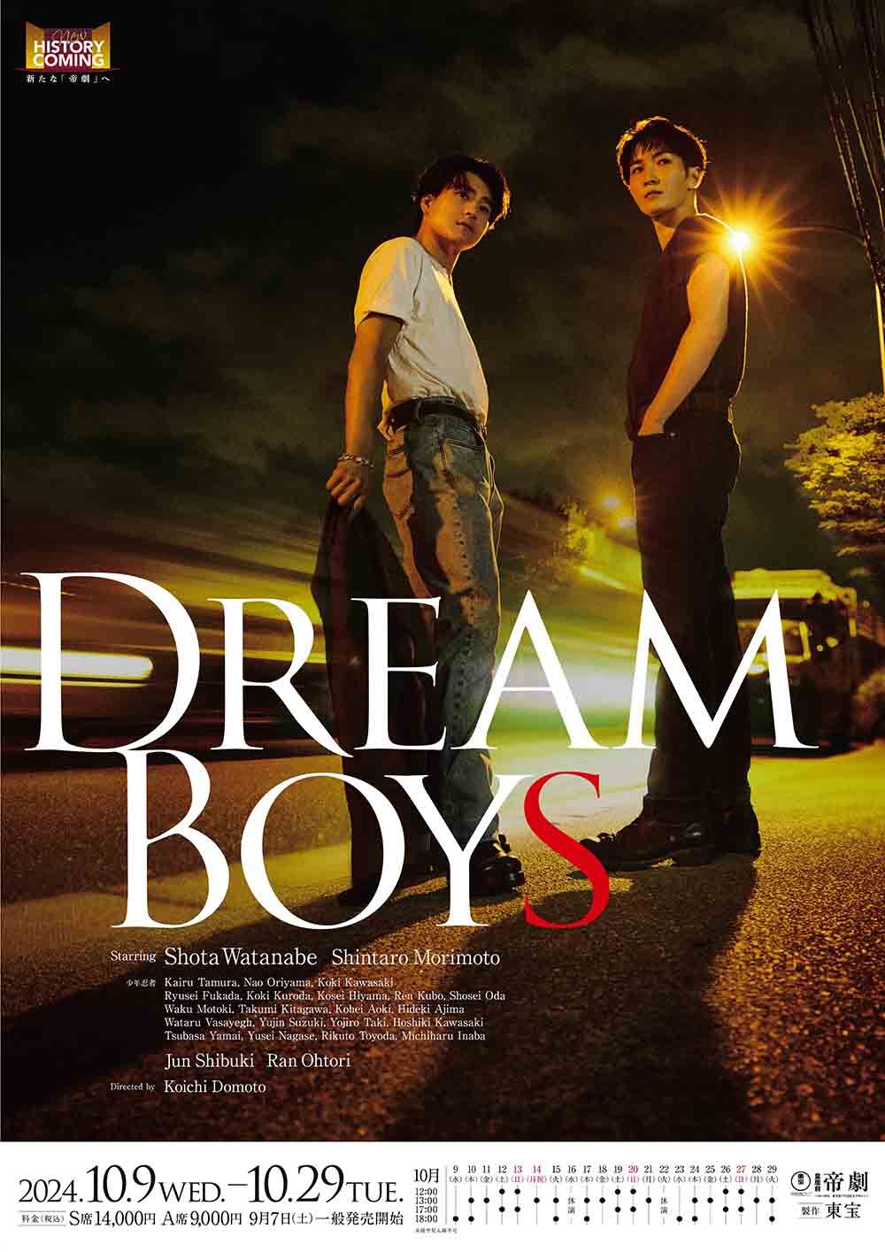 現・帝国劇場最後となる『DREAM BOYS』の出演者が決定 Snow Manの渡辺翔太、SixTONESの森本慎太郎が続投 | SPICE -  エンタメ特化型情報メディア スパイス