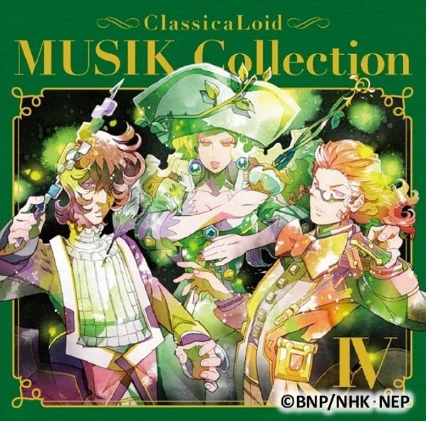 V.A.「クラシカロイド MUSIK Collection Vol.4」ジャケット