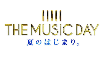 日テレ「THE MUSIC DAY」に欅坂46、水カン、セカオワ、星野源ら